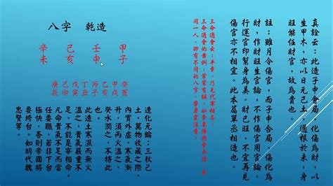 侯友宜 八字|子平八字與人生 第百十四章 推測侯友宜八字